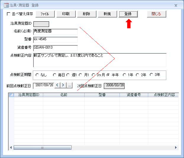 冶具データ