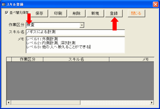 ノギスによる計測