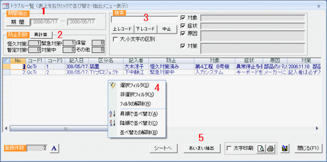 データ一覧フォーム