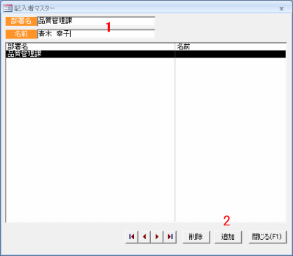 記入者入力フォーム