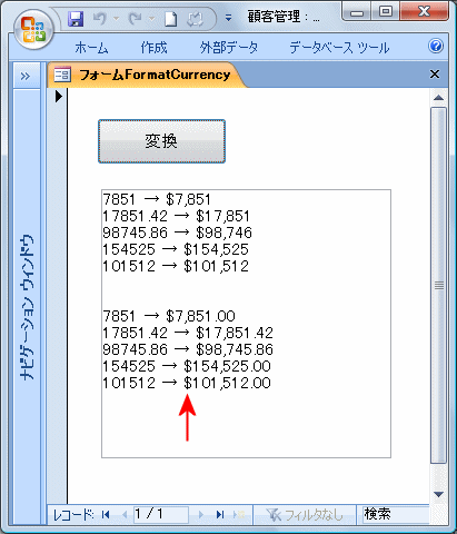 FormatCurrency関数