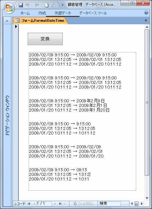 FormatDateTime使用例