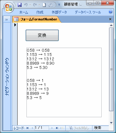 FormatNumberテストフォーム