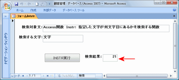 フォームINSTR