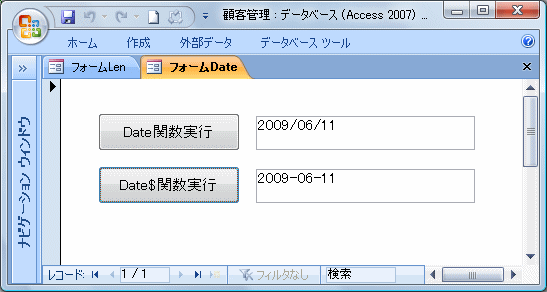 日付取得アクセスフォーム