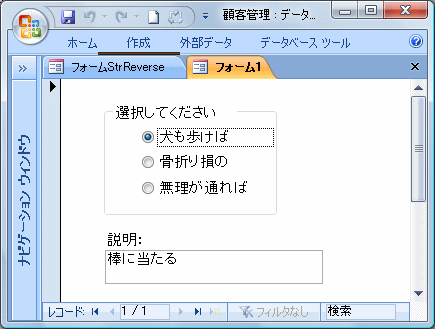 犬も歩けば棒に当たるのことわざを表示したフォーム