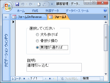 無理が通れば道理引っ込むのことわざを表示したフォーム