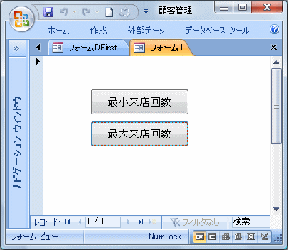 最小、最大検索フォーム