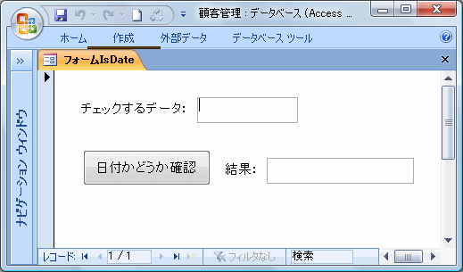 日付に変換できるかどうかを判定するフォーム