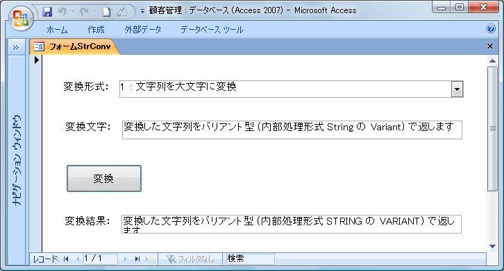 vbUpperCaseの実行フォーム