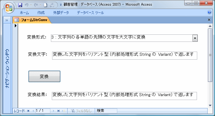 vbProperCaseの実行フォーム