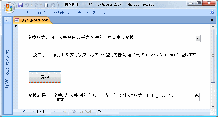 vbWideの実行フォーム