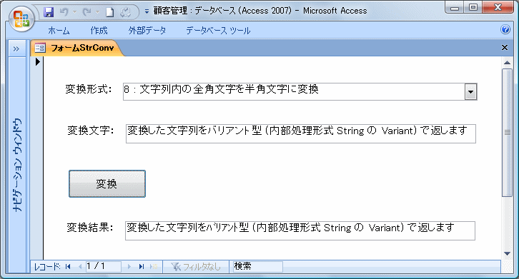 vbNarrowの実行フォーム