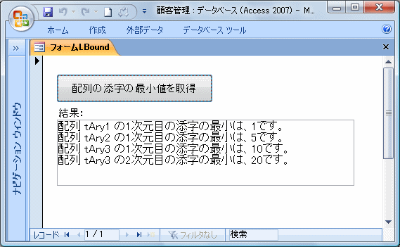 配列の添え字の最小値を調べるサンプルソフト