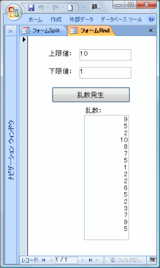 乱数発生ソフト
