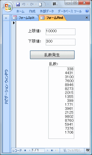 RND関数実行ソフト