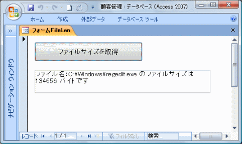 ファイルサイズ取得ソフト