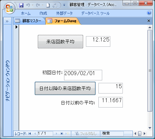 平均値計算フォーム