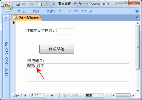 空白文字列作成ソフト