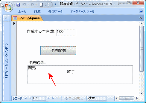 スペースを100個作成した画面