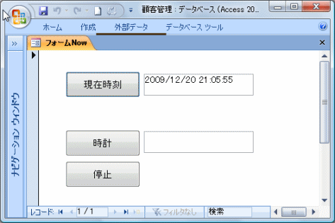 日付と時刻の表示ソフト