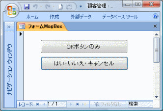 メッセージボックス表示ソフト