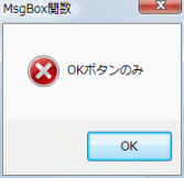 OKを表示させる