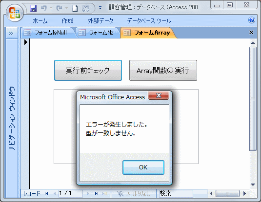 データ表示フォーム