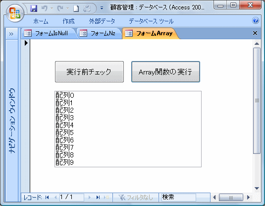 データ表示フォーム