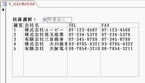 チェックボックスにチェックをすると列見出しが表示