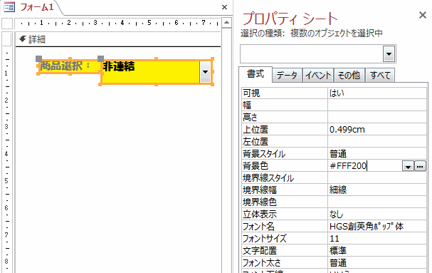 背景色とフォントを変更した画面