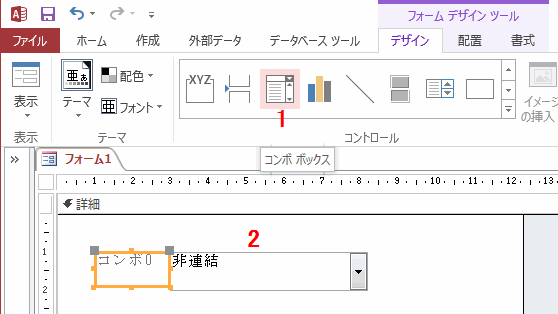 コントロールグループの［コンボボックス］を選択します