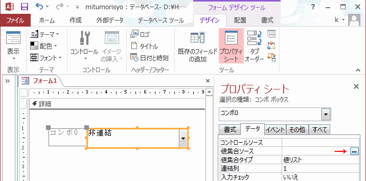 値集合ソース