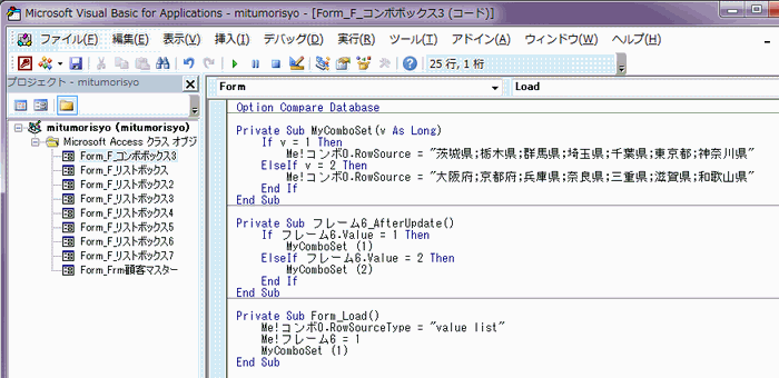 コンボボックスのリストを動的に変更するＶＢＡコード