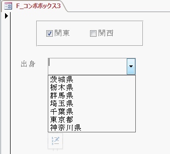 チェックボックスで関東を選択