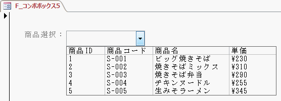 対応前のコンボボックス