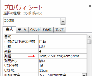 プロパティシートを開きます