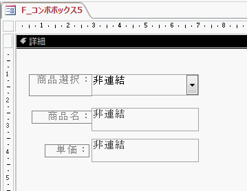 ［商品名］と［単価］表示用の２つのテキストボックスを配置