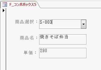 テキストボックスに［商品名］［単価］が表示