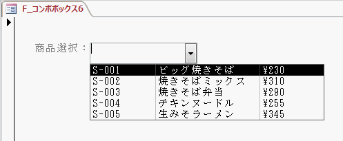 フィールド項目名が表示されていないコンボボックス