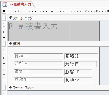 作成できた見積書入力フォームです