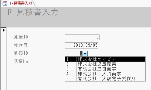 変更結果をフォームビューで確認します