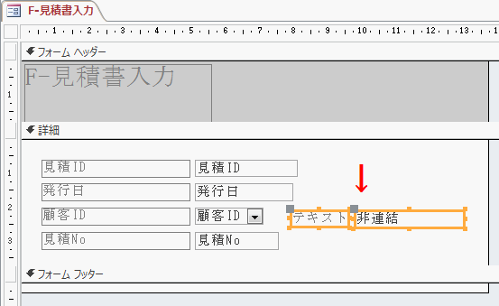 高さはコンボボックスと同じで、長さは会社名を表示するので長めにします