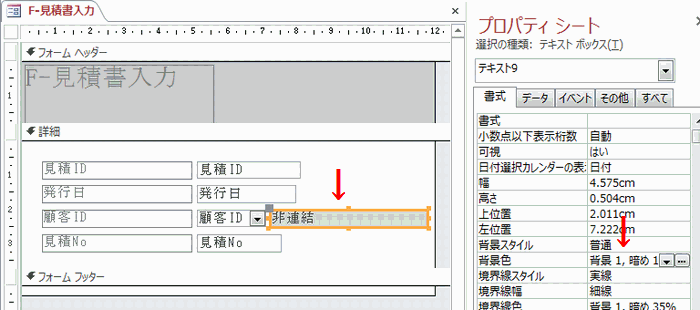 使用者に入力用のテキストボックスではないと知らせる