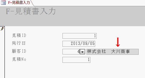 コンボボックスで選択するとテキストボックスに会社名が表示