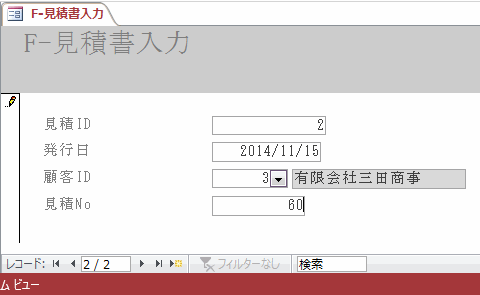 会社名をテキストボックスに表示させることで、操作者の入力ミスを予防