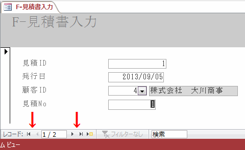 レコードが移動しても、顧客ＩＤに対応する会社名がテキストボックスに表示