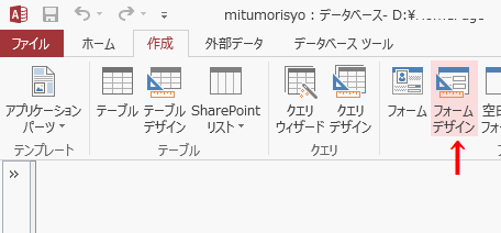 空のフォームが完成です