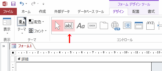 コントロールの[テキストボックス]を選択します