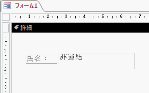 標題を変更したテキストボックスの画面です